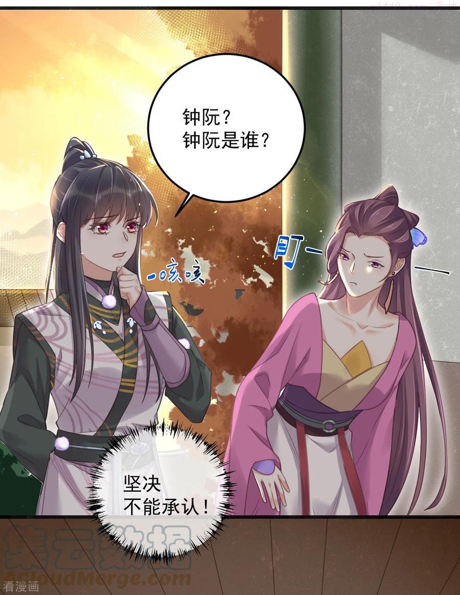 第33话 男友力觉醒爆棚2