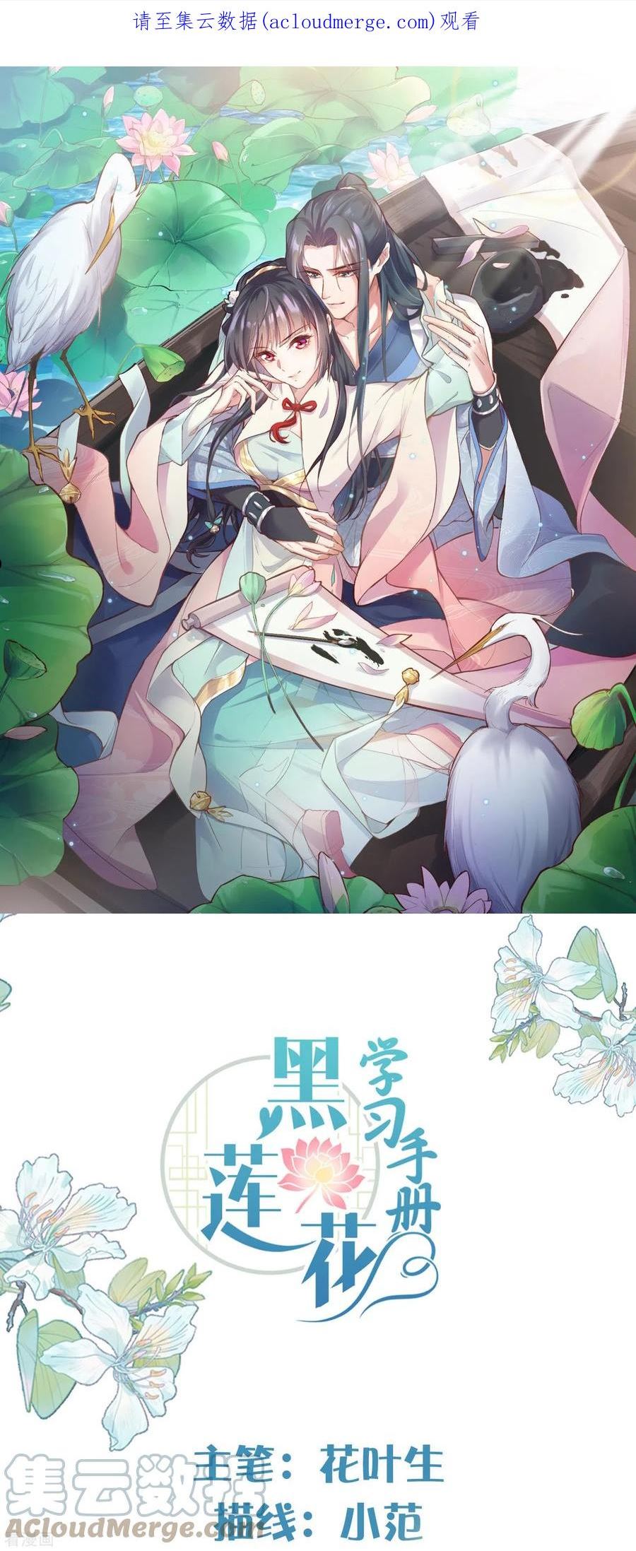 第90话 听完我的答复啊，混蛋0