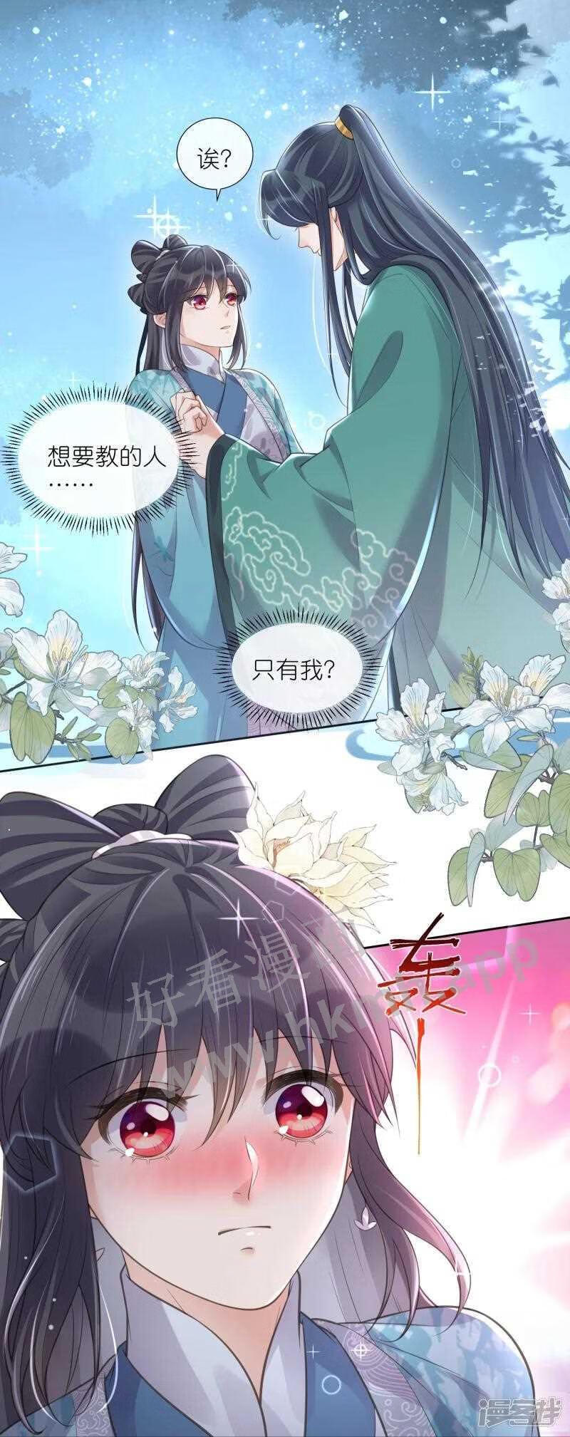 第95话 狗系统背着我谈恋爱1