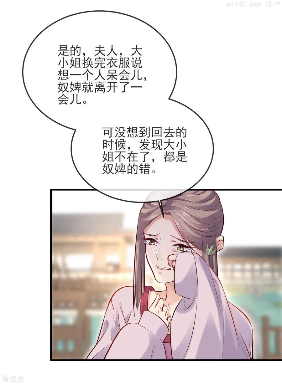 第21话 关起门来搞事情3
