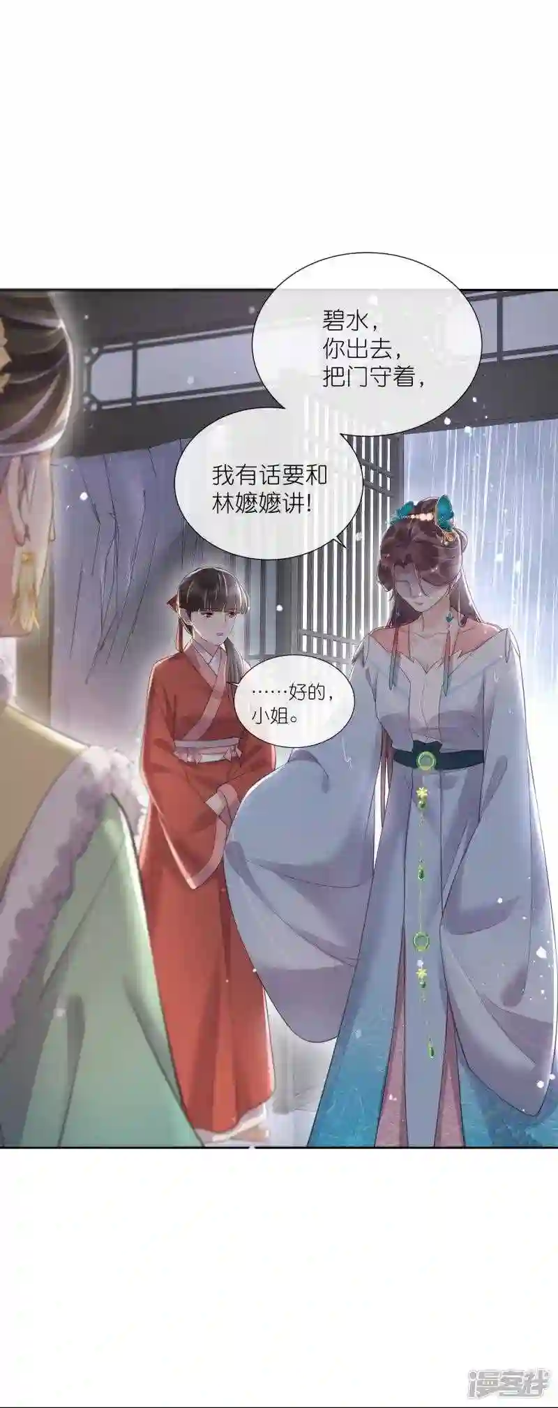 第92话 滴，好友卡！4