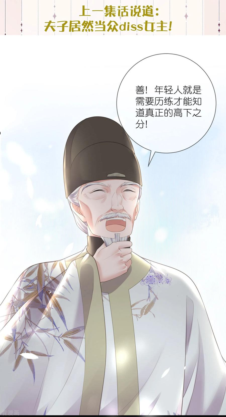 五一连更，高能剧情预告时间1