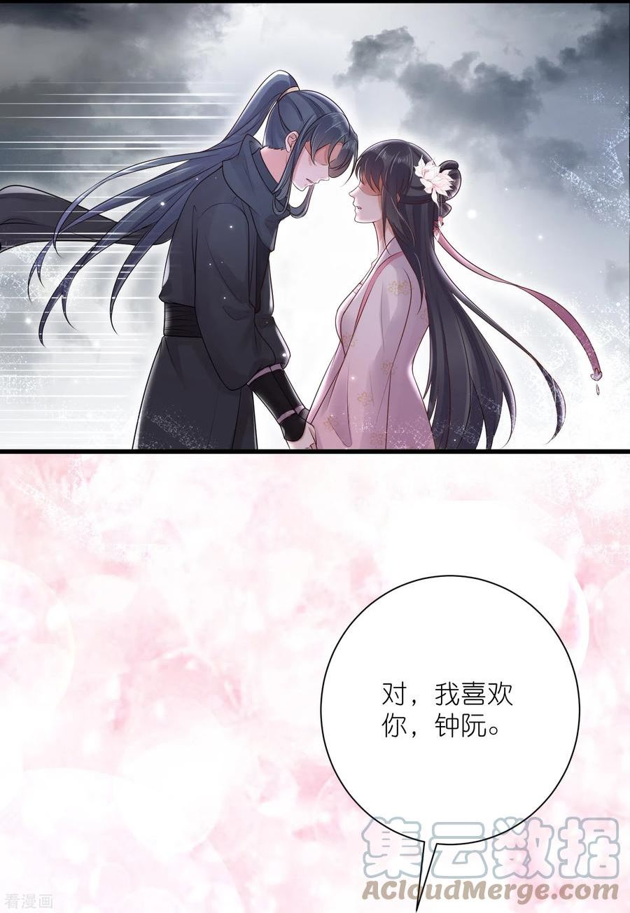 第90话 听完我的答复啊，混蛋3