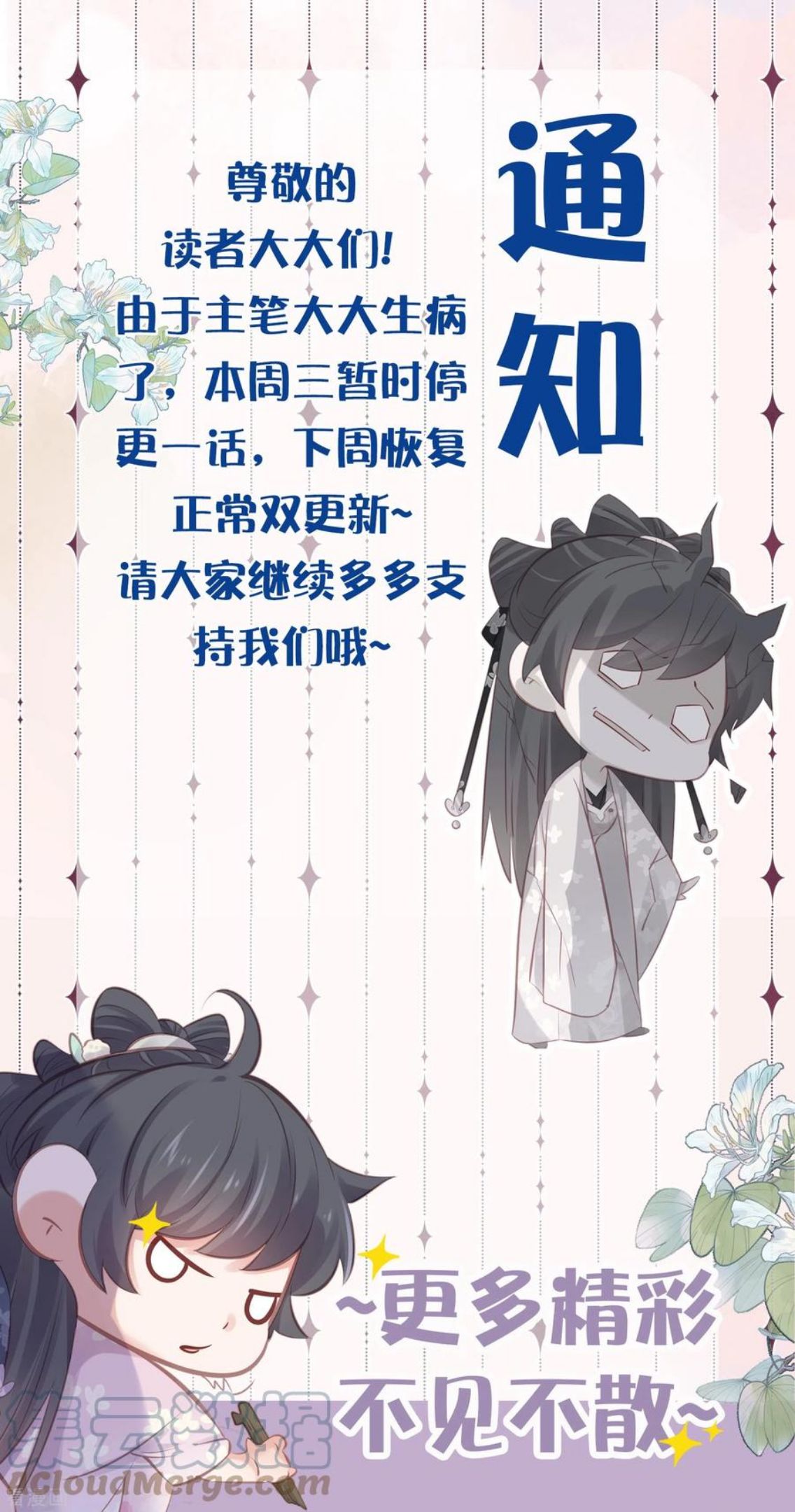 请假条+弹幕第二弹0