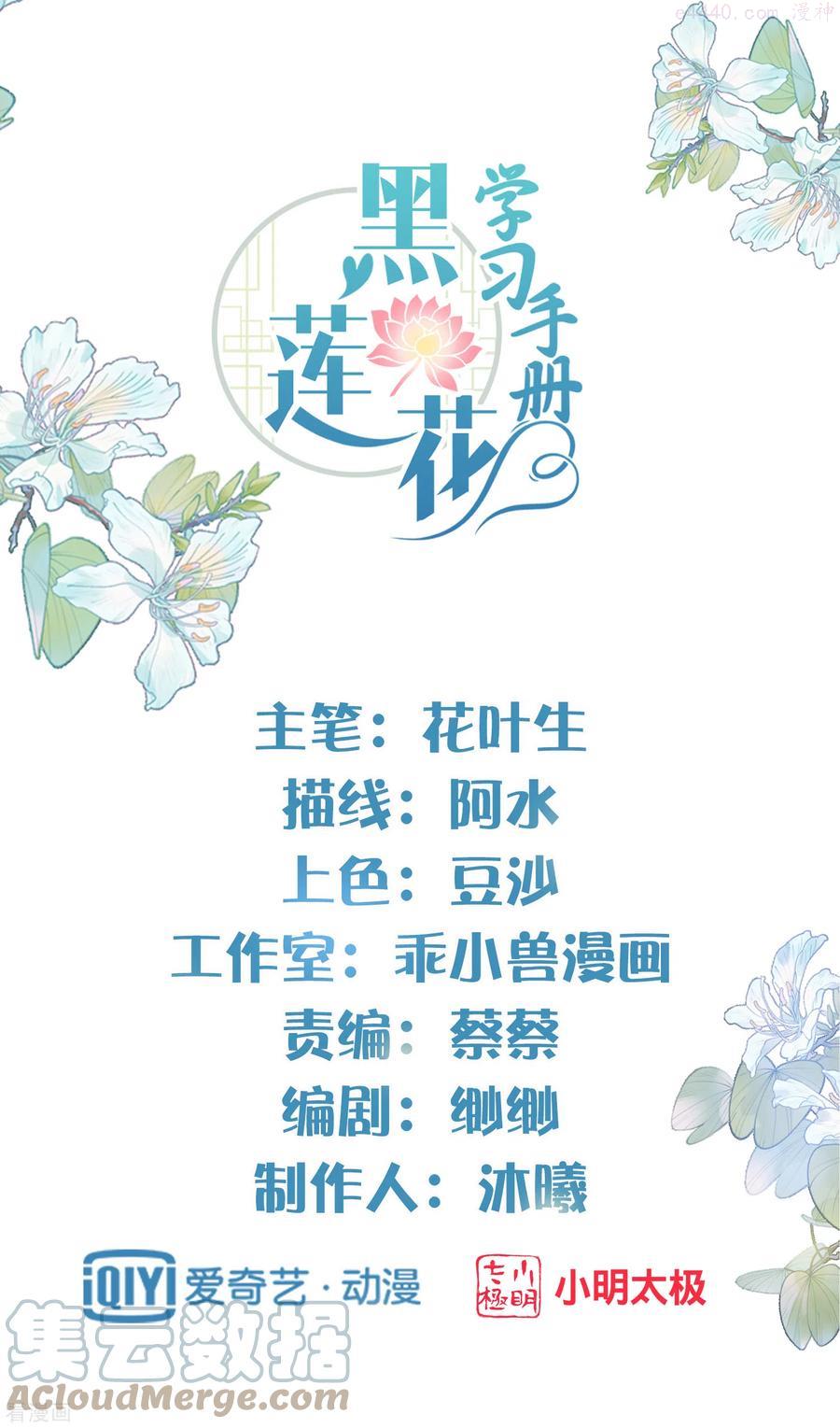 第33话 男友力觉醒爆棚0