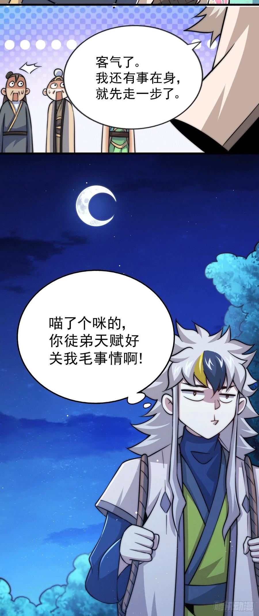 第46话 丢了易先生给的机缘0