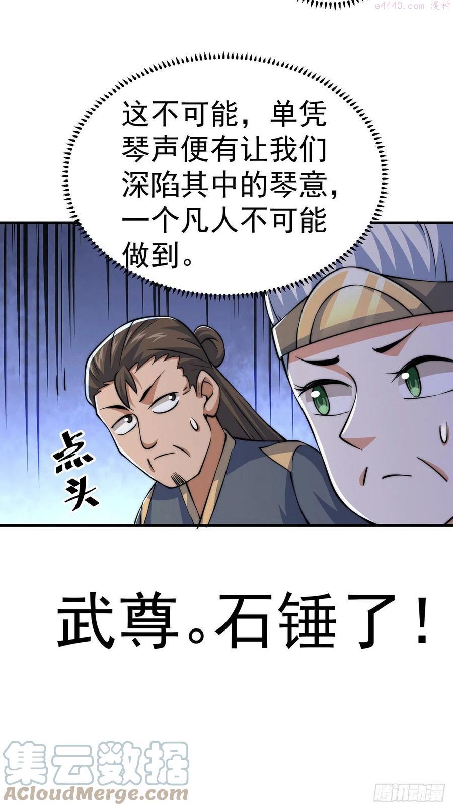 第44话 易先生靠弹琴收小弟4
