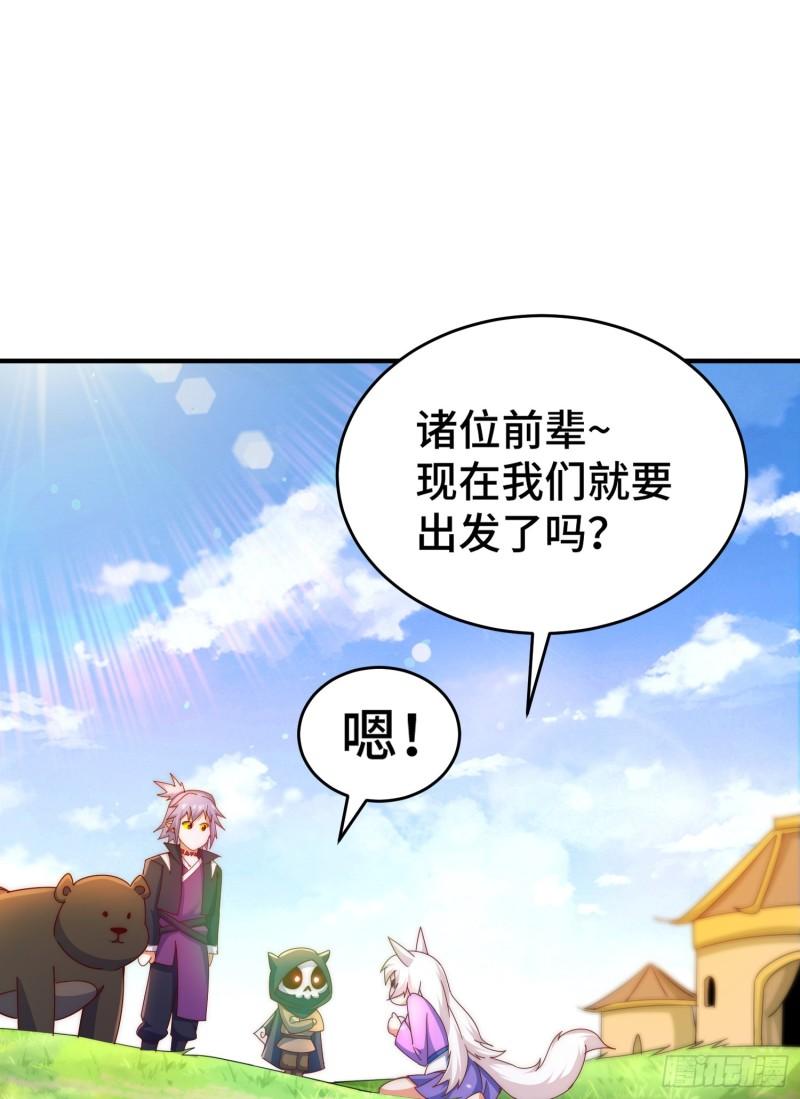 万人之上小说易枫漫画,第136话 髅大人你骗鸟！2图