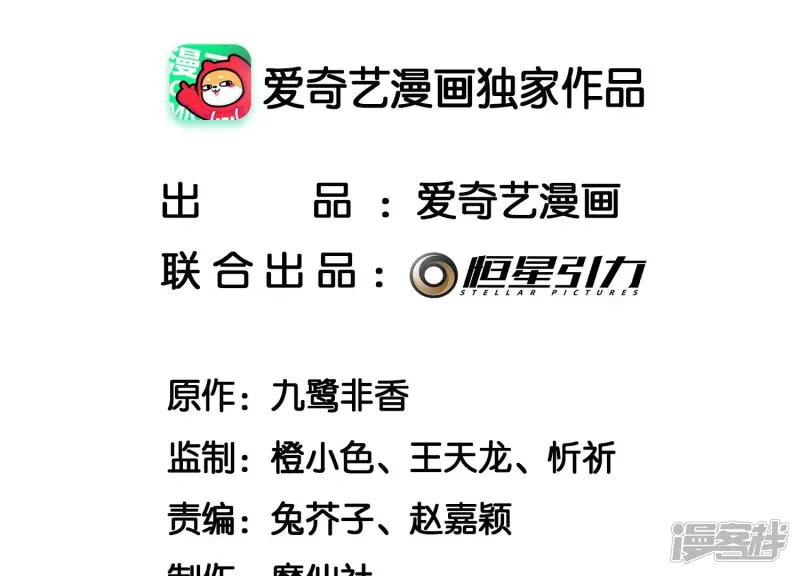 第31话 莫不是天要塌了？1