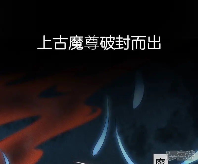 苍兰诀在线观看完整免费版动画第几集嫦娥后裔出场漫画,预告1图