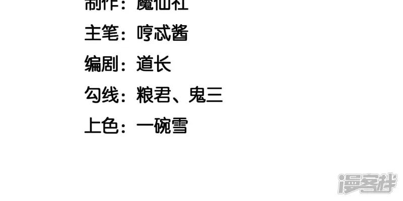 第66话 诡异的千隐郎君2