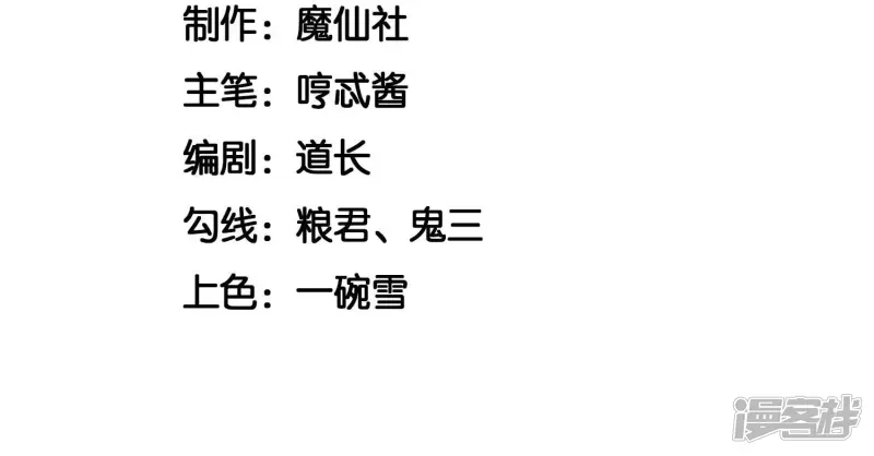 第121话 反派媒人东方青苍2