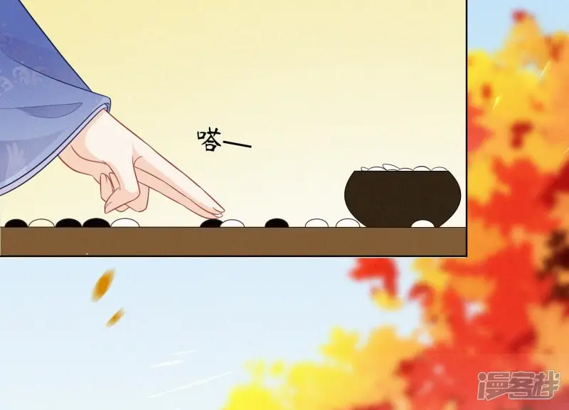 苍兰诀豆瓣漫画,番外二 大魔头的情敌竟是奶娃子5图