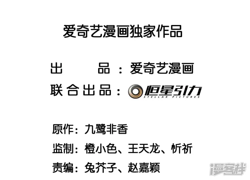 苍兰诀在线观看完整免费版动画第几集嫦娥后裔出场漫画,第115话 千影郎君近来可好2图