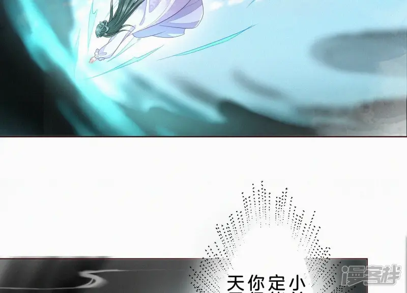 苍兰诀在线观看完整免费版动画第几集嫦娥后裔出场漫画,第111话 小兰花坠落诛仙台5图