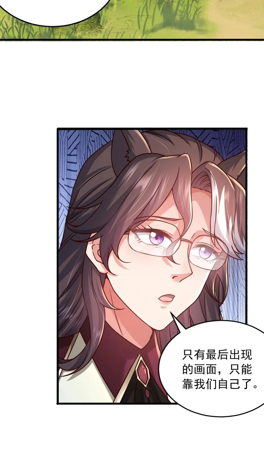 第201话 可怕的基因改造2