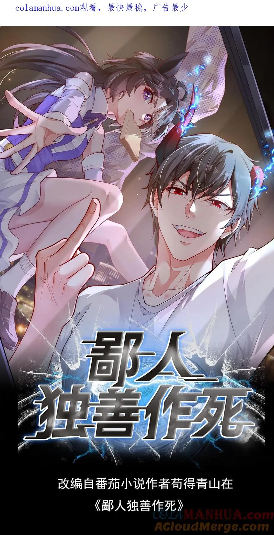 第88话 新同学0