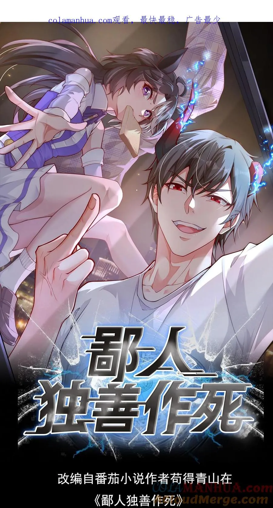 第48话 三大院校的邀请！0