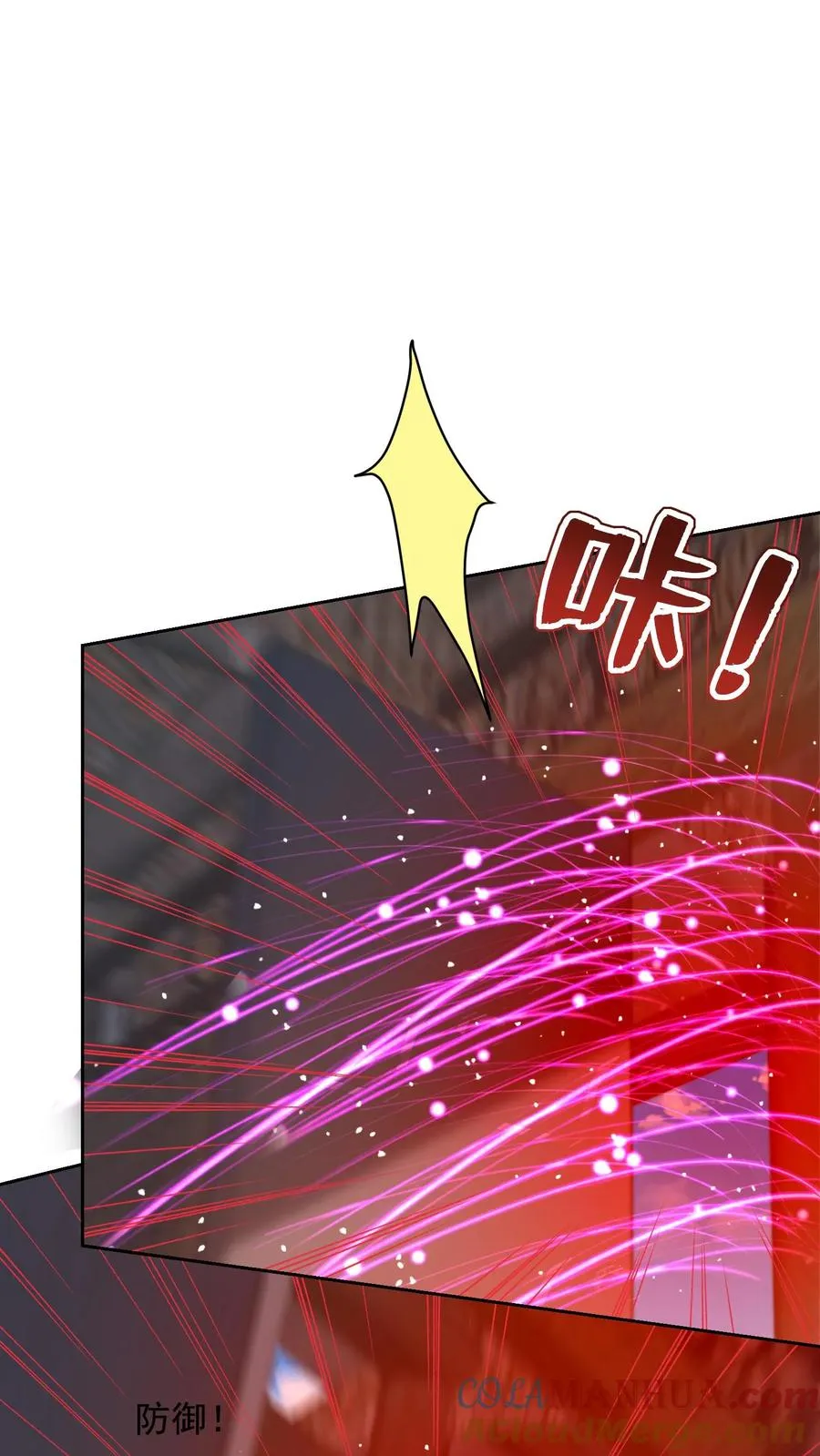 鄙人独善作死漫画,第99话 卧底任务1图