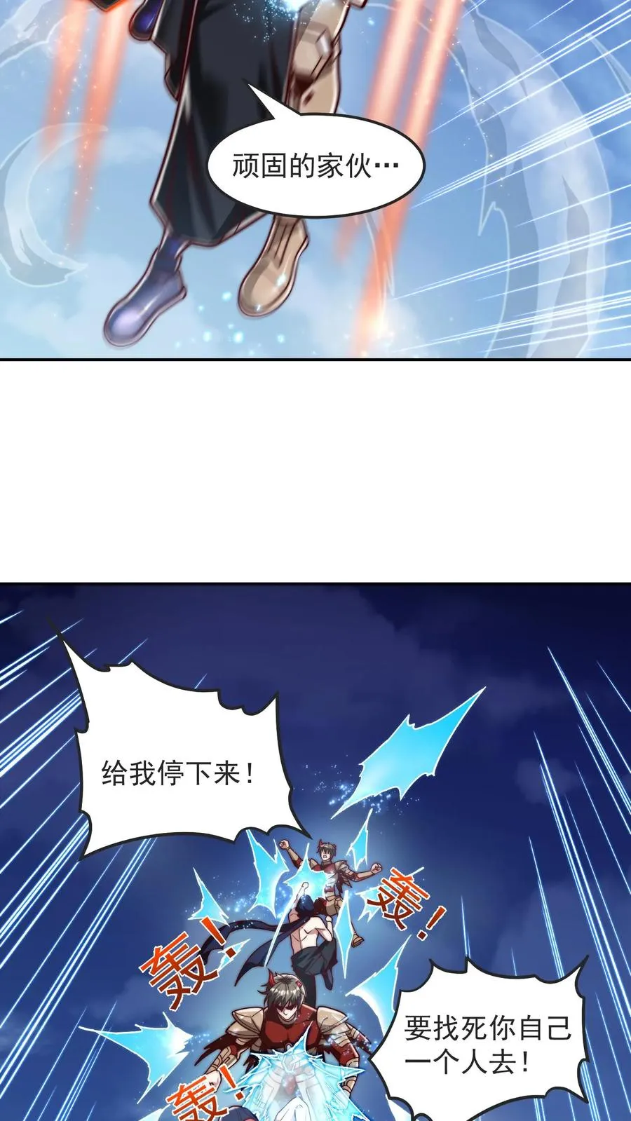第204话 打到外太空了4