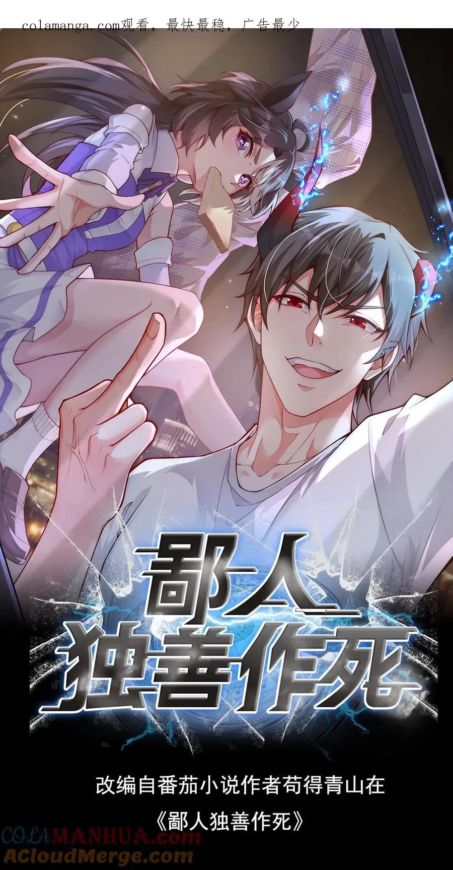 第191话 唐琪和唐怜的夜谈0