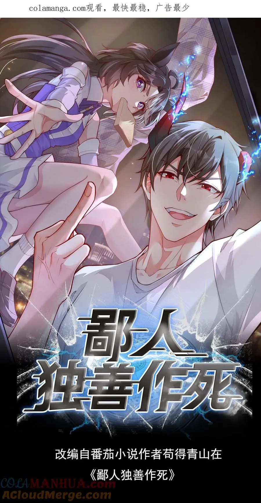 第169话 不死珠解毒0