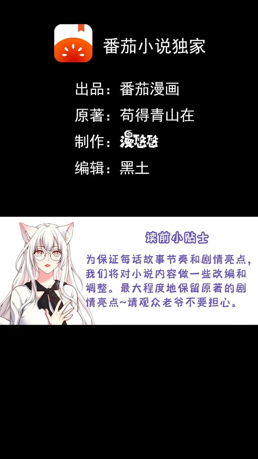 第1话 我本废物，但qi妹就会变强1