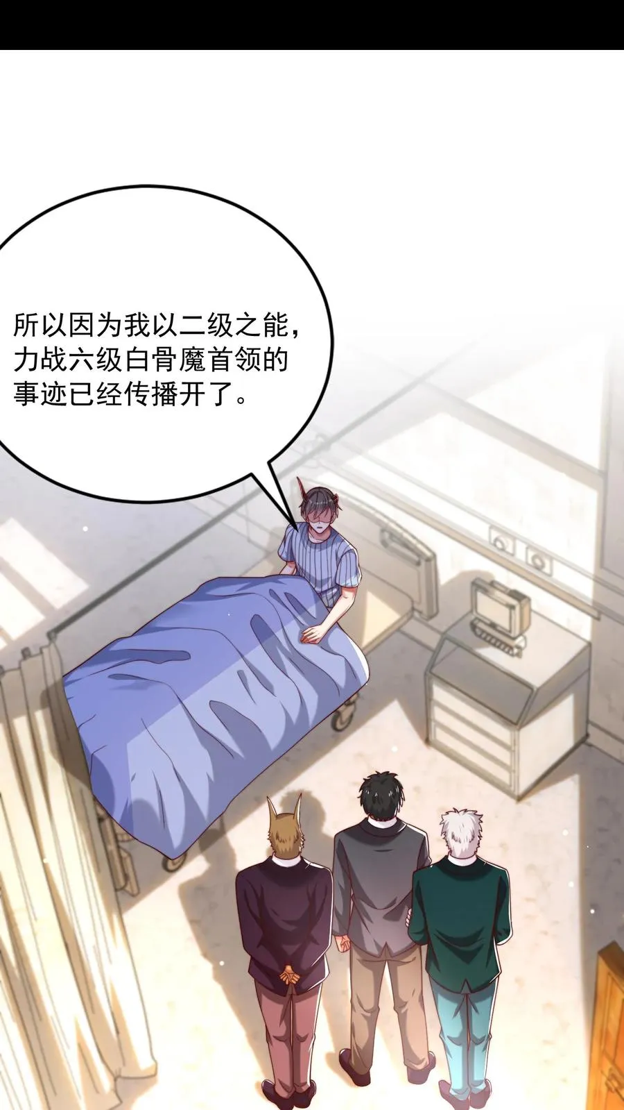 第48话 三大院校的邀请！1