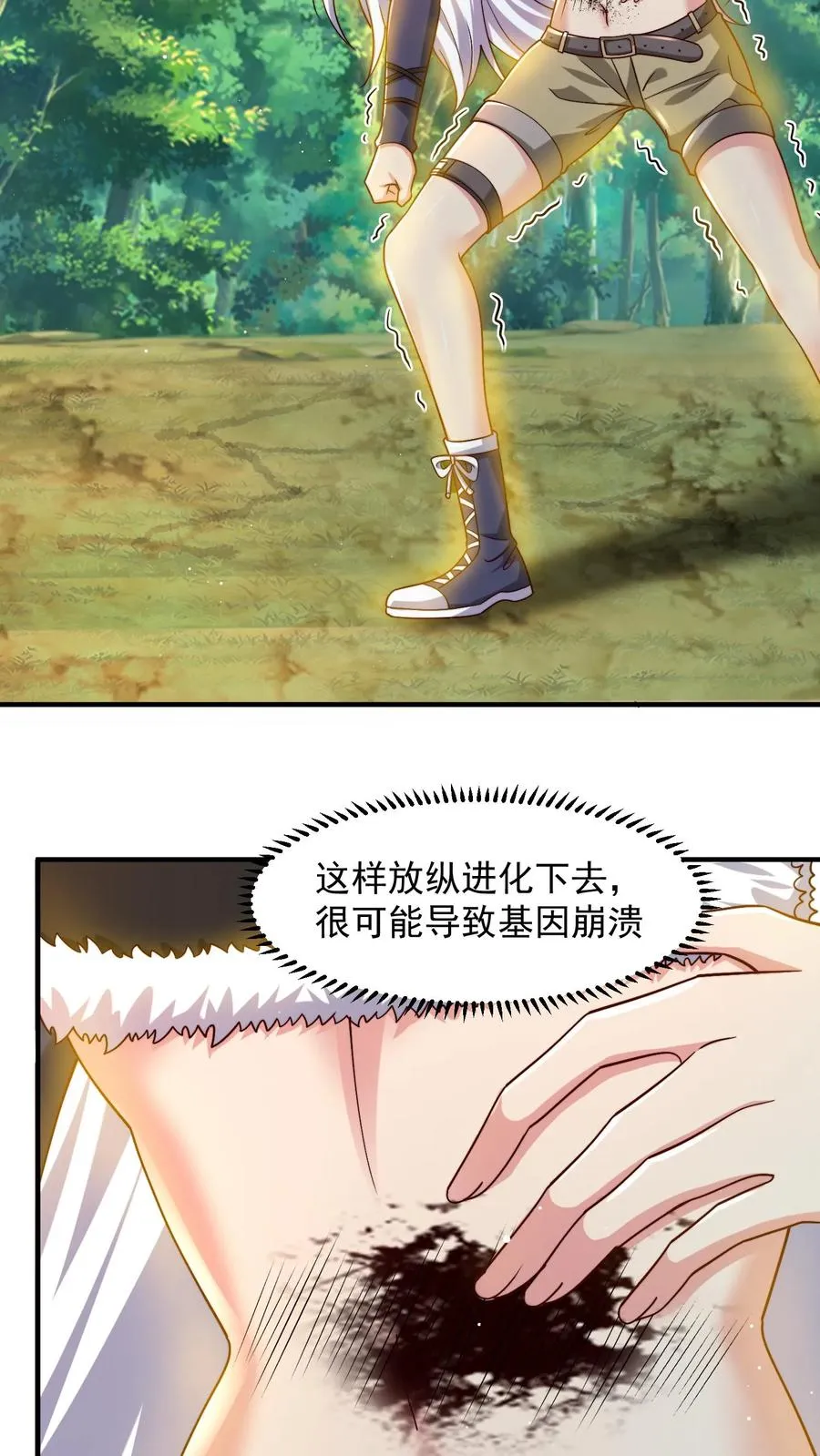 第199话 唐怜VS巳蛇4