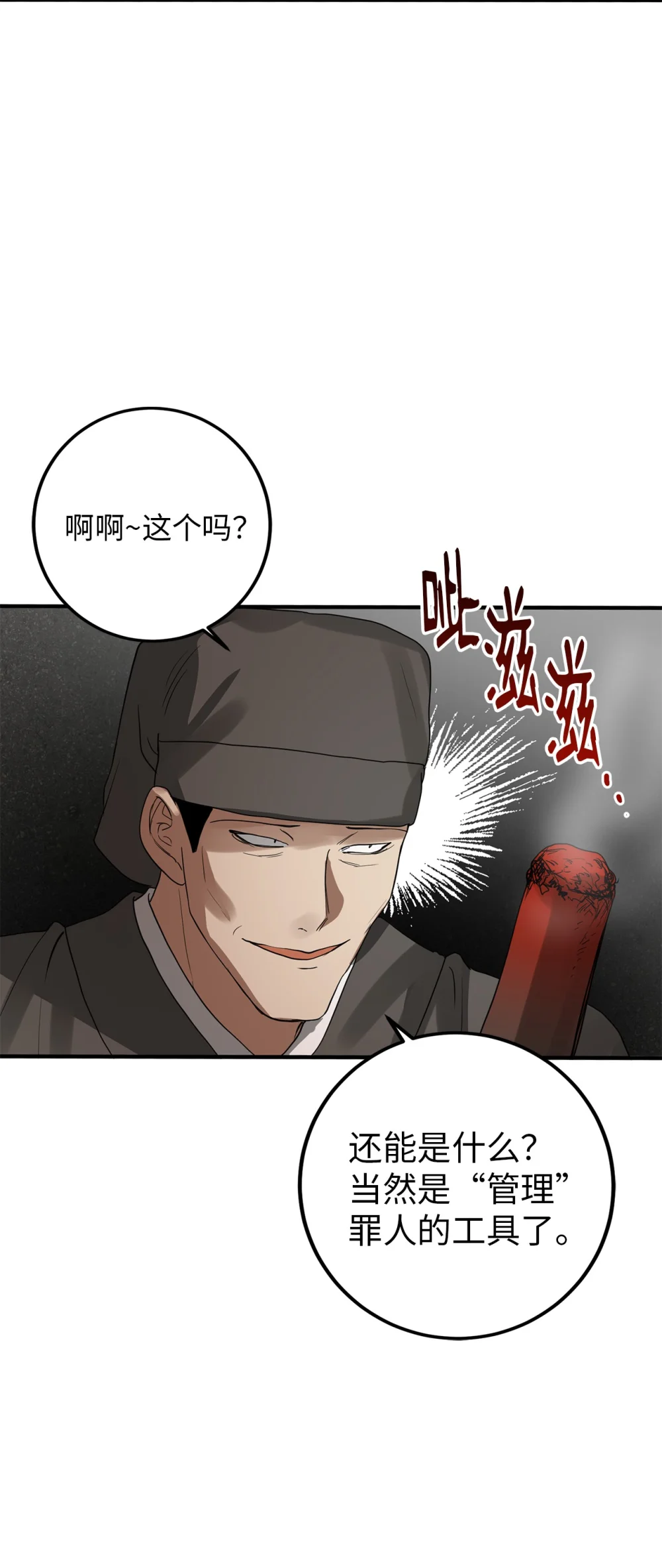 56 地下牢狱4