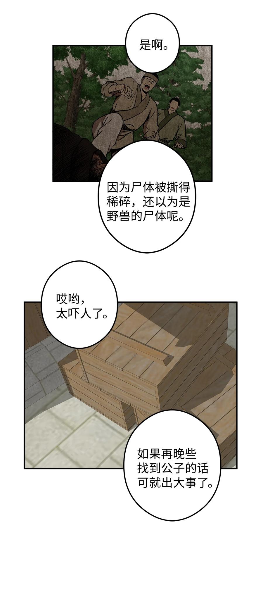 13 马上要回宫了3