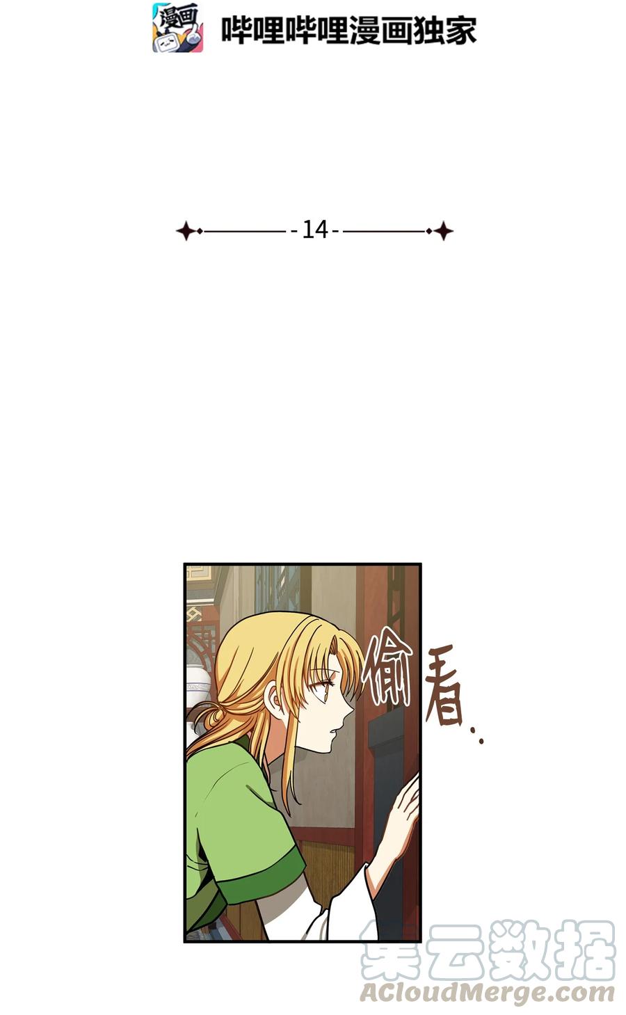 14 没有我想带走的1