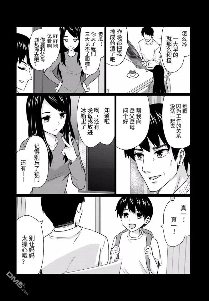 流浪汉转生 -异世界生活太自由了漫画,第4.1话2图