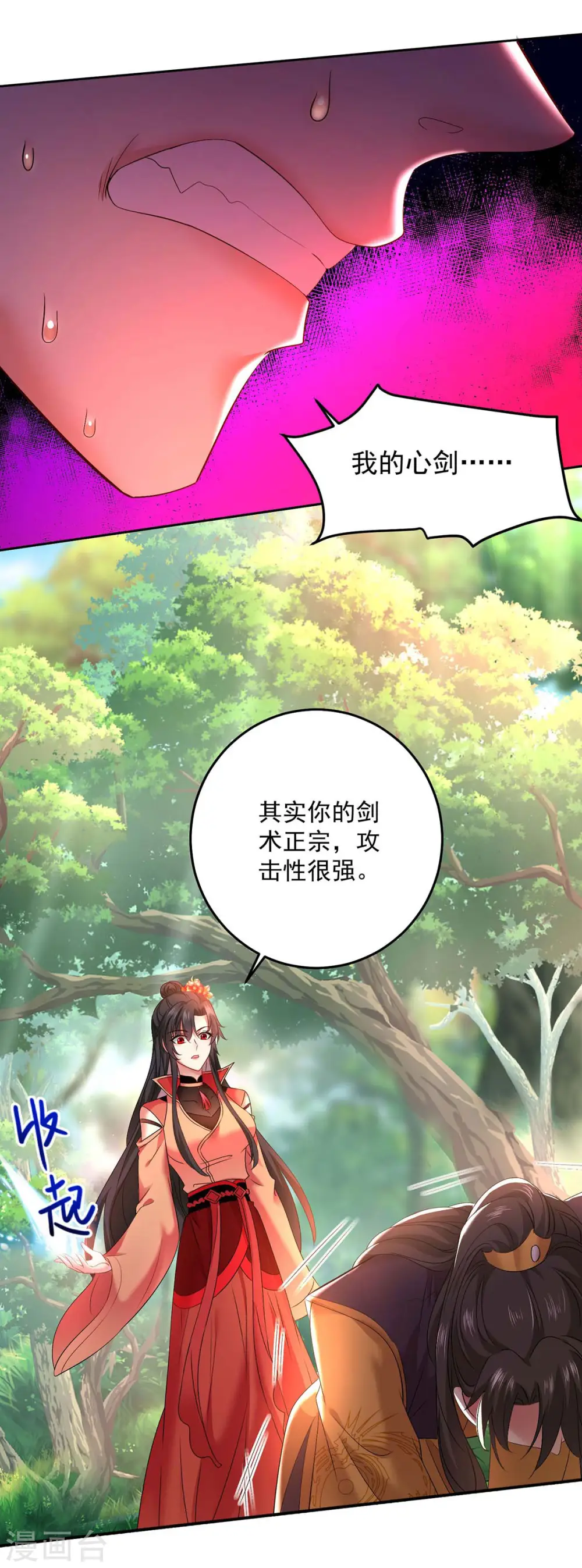 第147话 煞星1