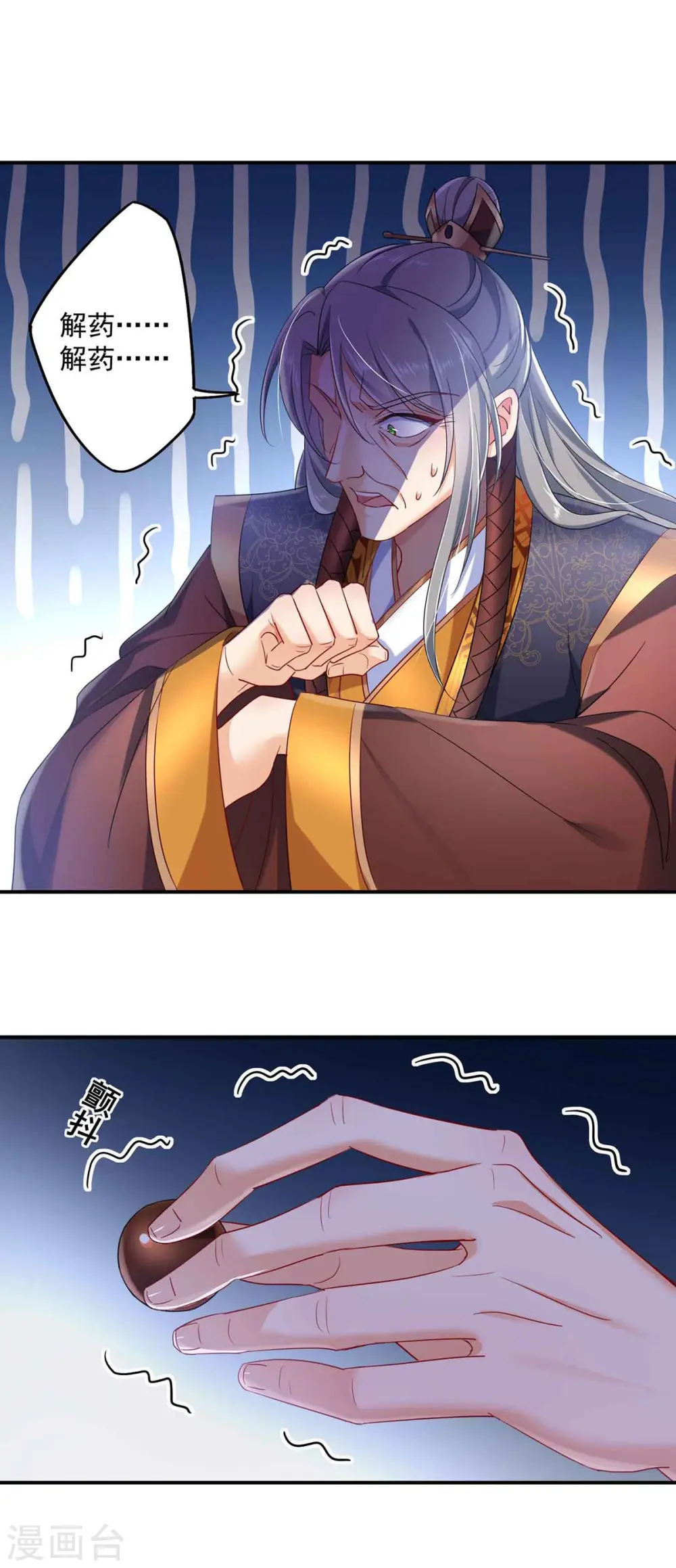 第107话 不往山猎兽2