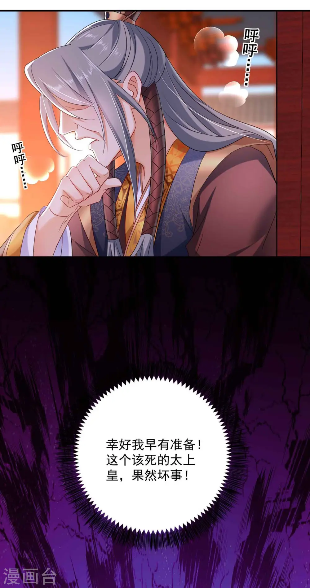 第107话 不往山猎兽4