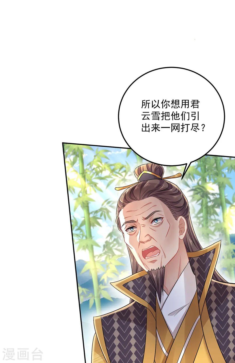 第191话 成全她的美梦4