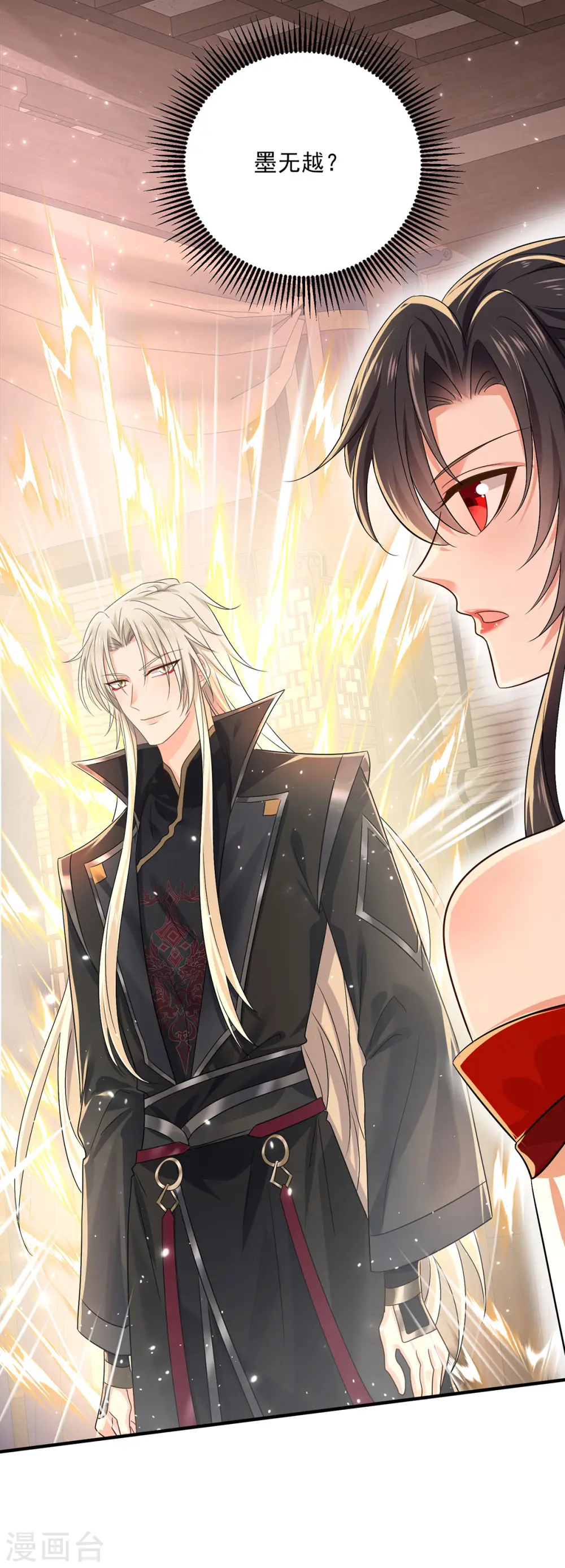 第237话 倔强的君九1