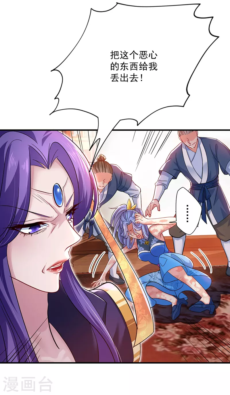第49话 君婉儿反水2