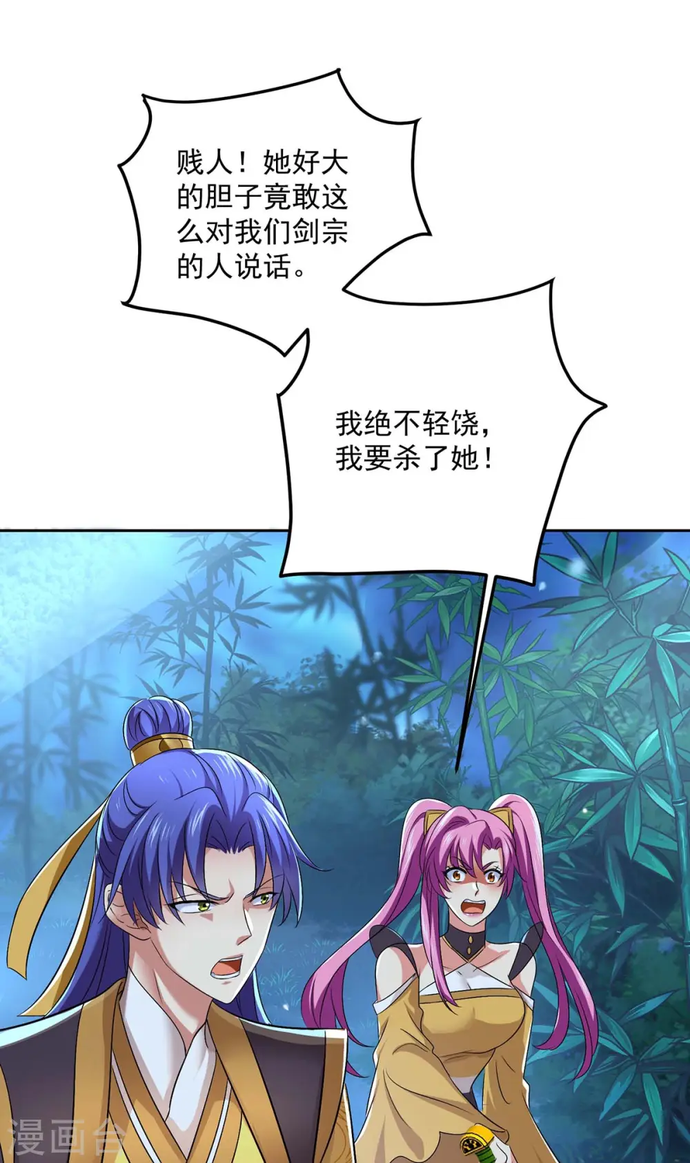 第164话 五宗来使3