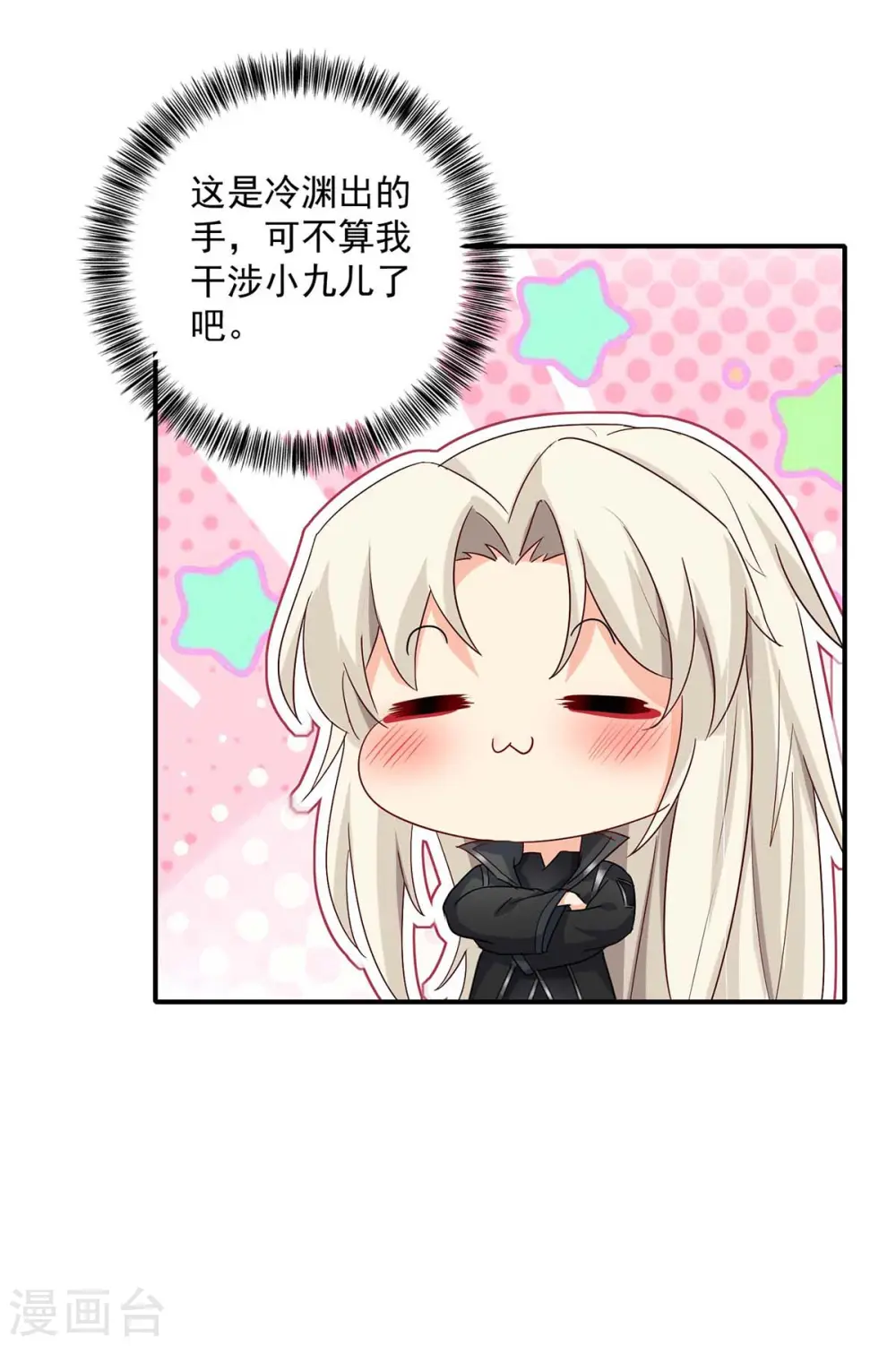第137话 暂避锋芒1