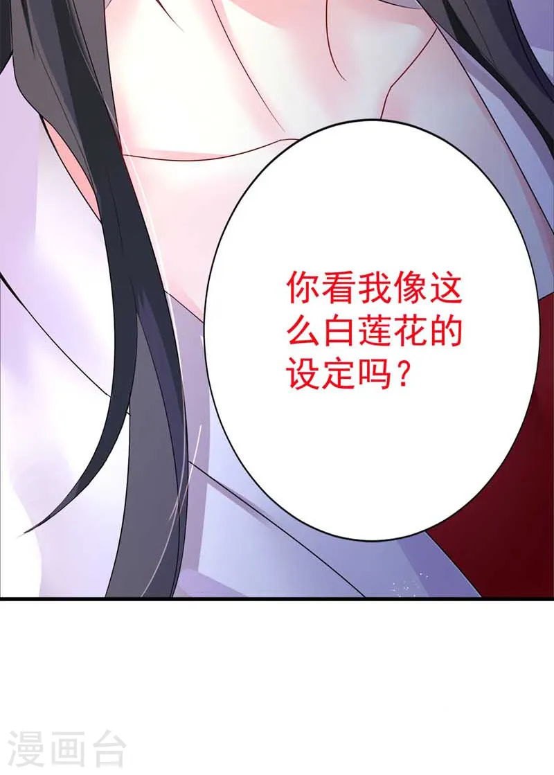 我在异界养男神：神医九小姐漫画,第9话 初遇灵师4图