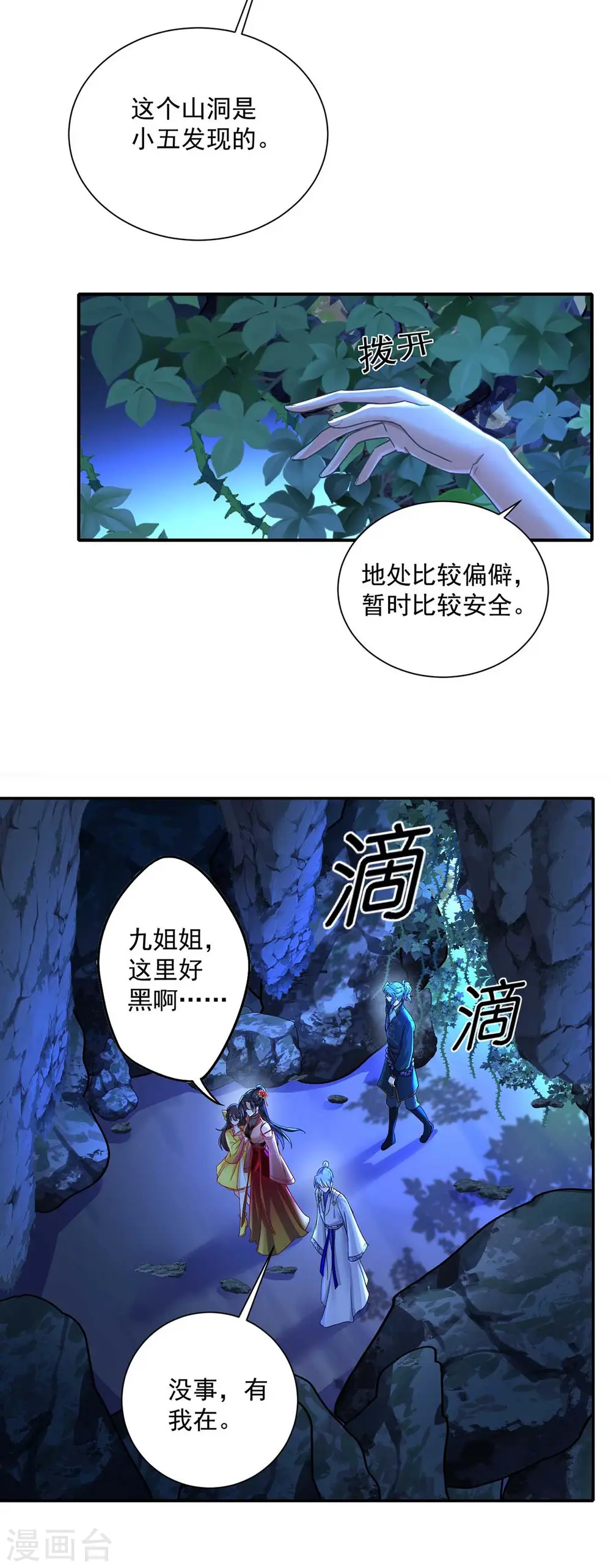 第137话 暂避锋芒4