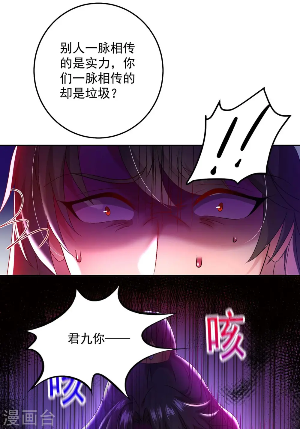 第147话 煞星4
