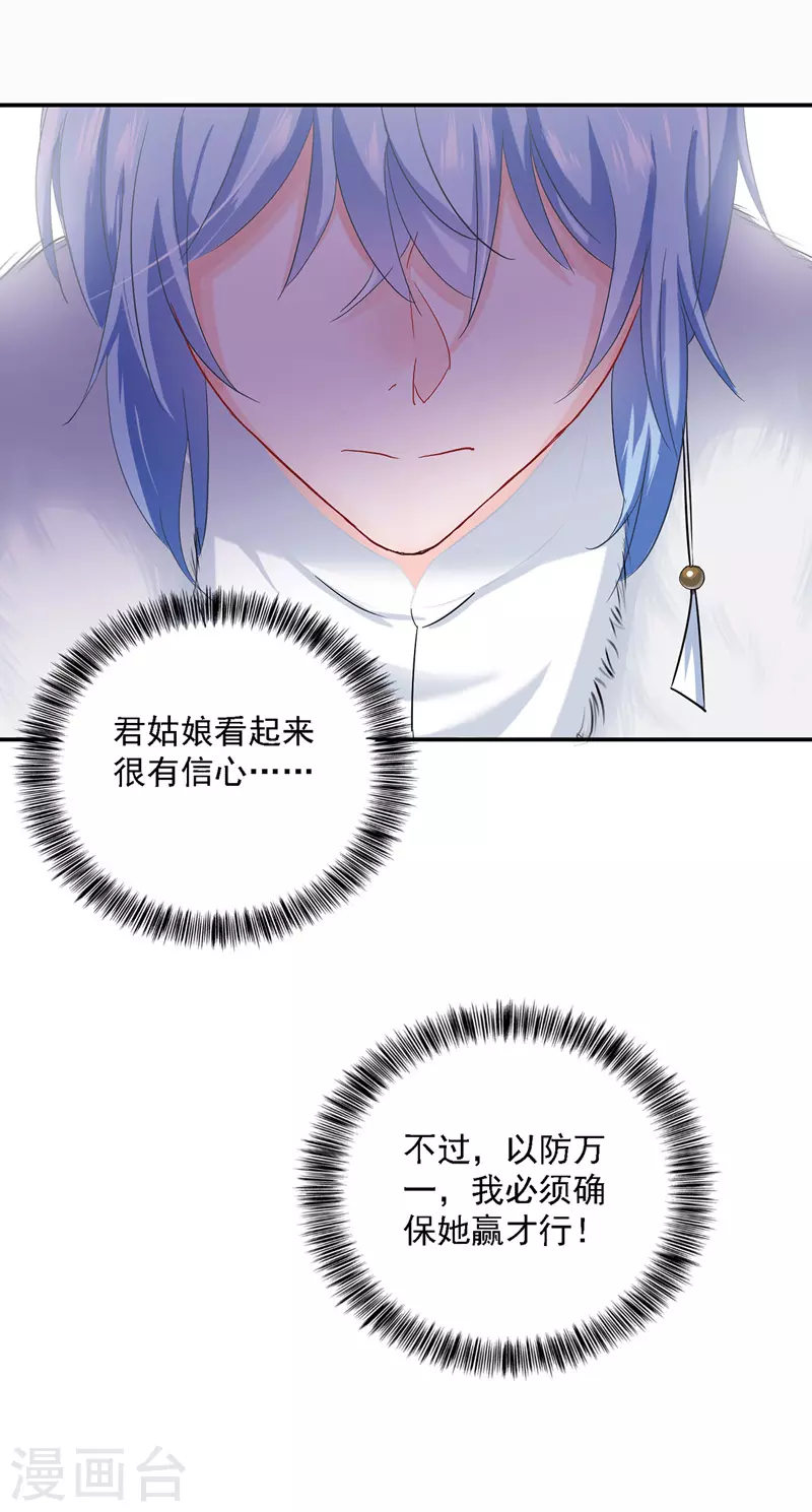 第26话 解石1