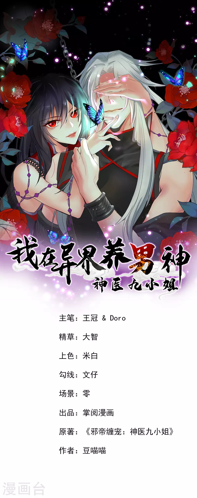 第26话 解石0