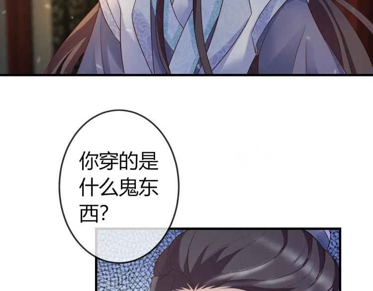 报告王爷王妃又演上了漫画,第3话 给你降温！4图