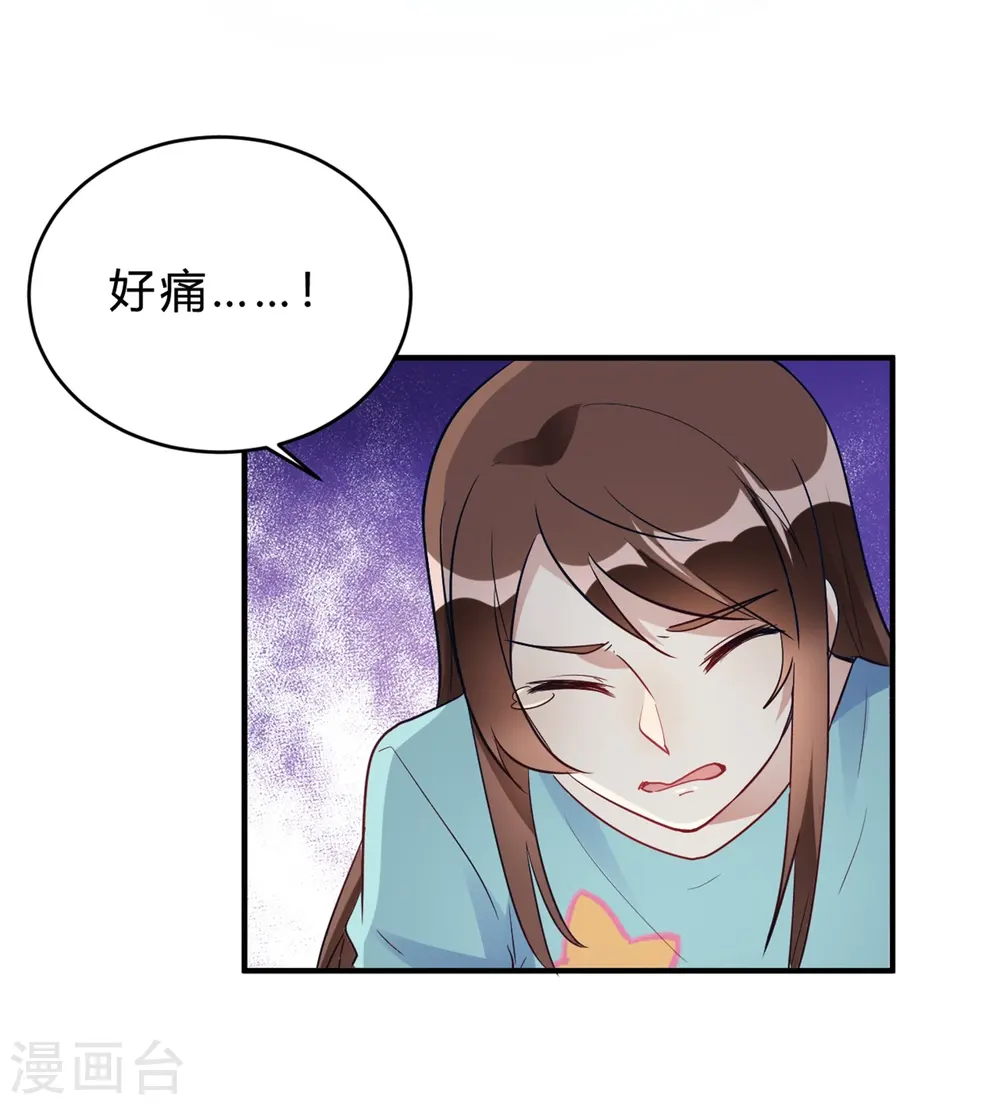 我成了科学家的恋爱实验品漫画下拉式漫画,第22话 肤白貌美大长腿3图