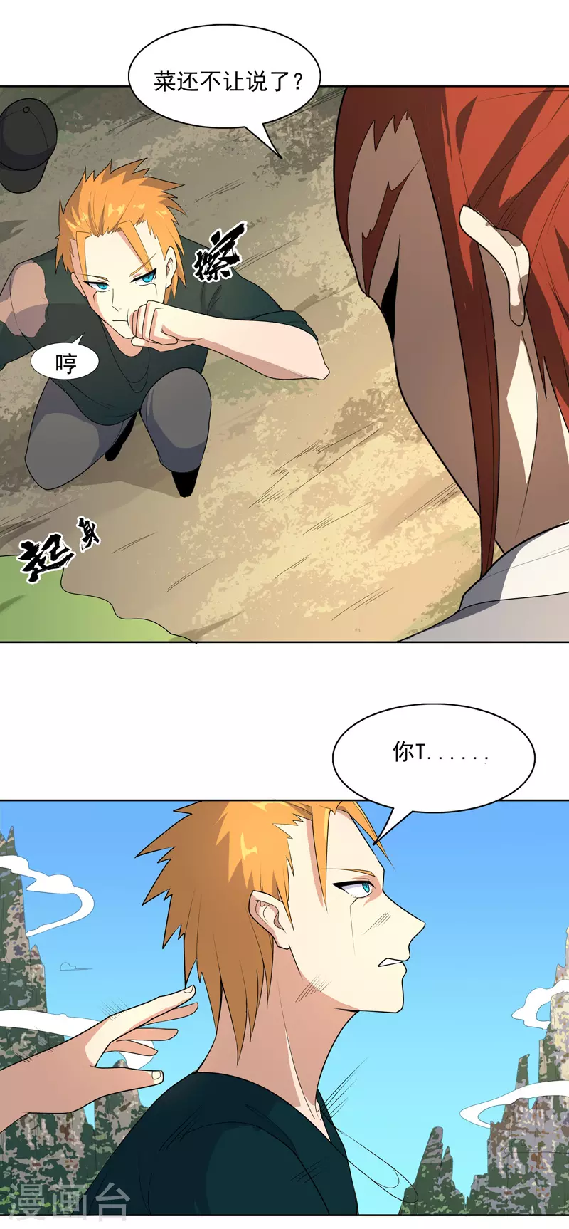 第18话 带娃真累3