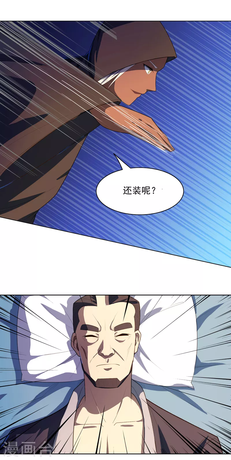 第27话 当很多人找你0